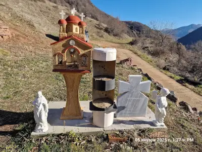 Екопътека "Слана вода- Козя вода"