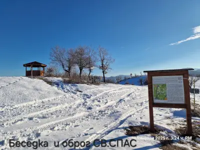 Екопътека "Слана вода- Козя вода"