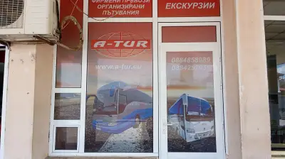 ОМУРТАГ-ТРАНС