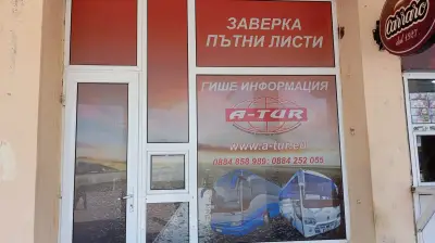 ОМУРТАГ-ТРАНС