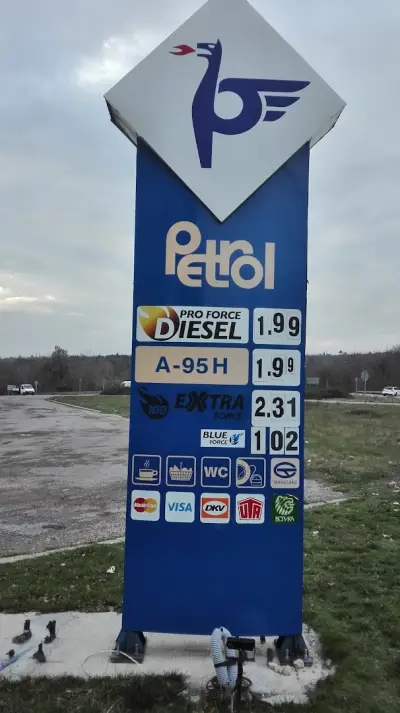 Петрол Разград
