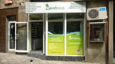 Здравословен магазин "Здравница"