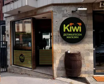 Kiwi Деликатесен Магазин