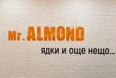 Mr. Almond - Ядки и още нещо...
