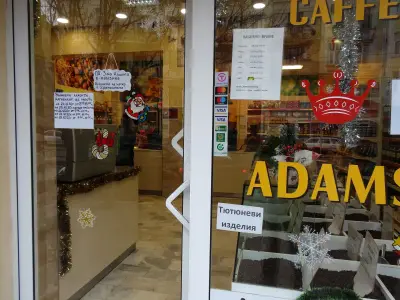 Кафе и ядки Адамс