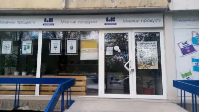 Ел Би Булгарикум - фирмен магазин
