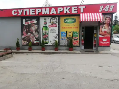 Супермаркет 141