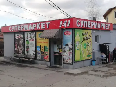 Супермаркет 141