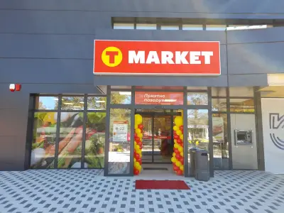 Т МАРКЕТ