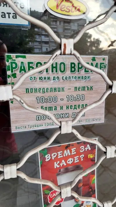 ЯДКИ ВЕСТА ФИРМЕН МАГАЗИН