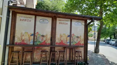 Хранителен магазин,,Мини маркет Венци '' град Момчилград