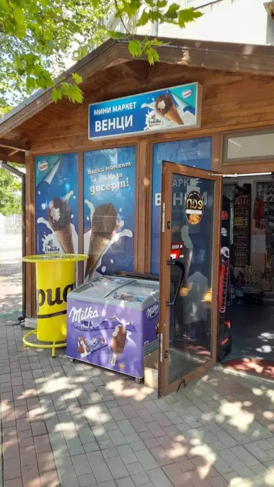 Хранителен магазин,,Мини маркет Венци '' град Момчилград