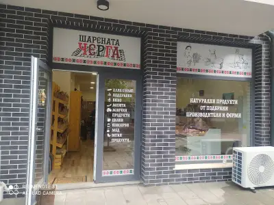 Яни мес