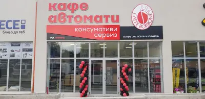 Ика Вендинг EООД