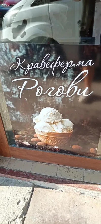 Фермерски и Родопски Млечни Продукти