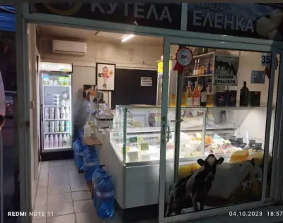 Фермерски и Родопски Млечни Продукти