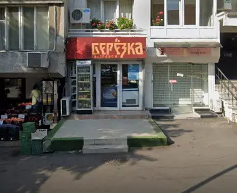 „Березка“ гастрономия и кулинария