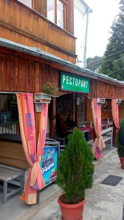 Ресторант Бойково