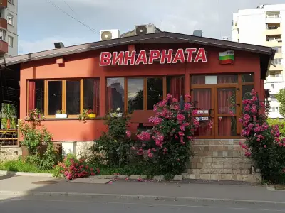 Винарната