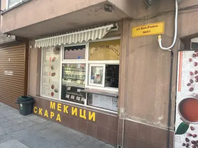 Болярски пици