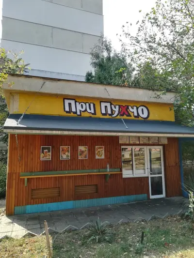 При Пухчо