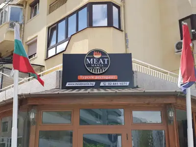 Meat Mania (Manastirski Livadi)