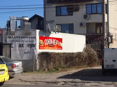 Дюнер и Пици при Пецата