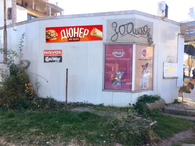 Дюнер и Пици при Пецата