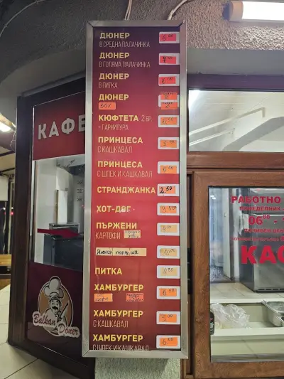 Balkan Döner