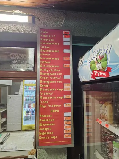 Balkan Döner