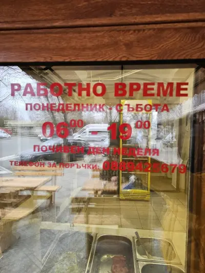 Balkan Döner