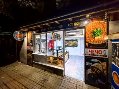 Дюнер „Чечо“