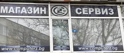 ComputerZ "НИК-92" ЕТ сервиз и магазин за компютърна техника