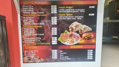 Fast Food Чечони