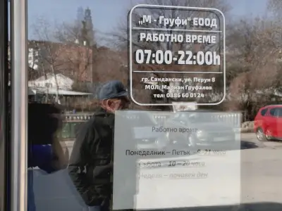 Груфи