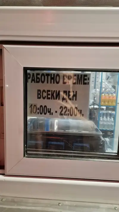 Китайски ресторант "Китайска храна"