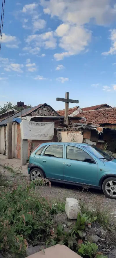 Ресторант "Вальо Плажа"