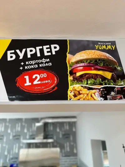 Магазин Yummy