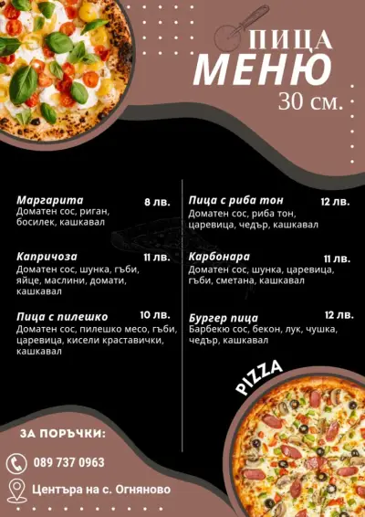 Дюнер Огняново
