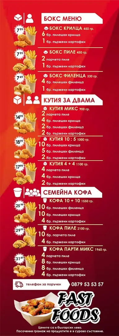 Fast Chicken
