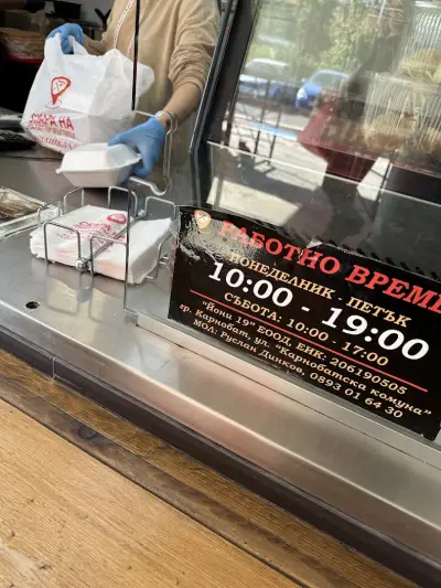 Юнашка мръвка