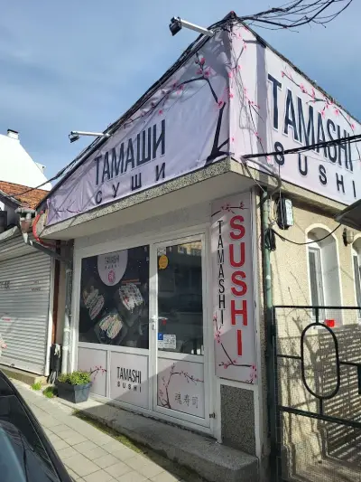 Tamashi Sushi Varna- Тамаши суши Варна