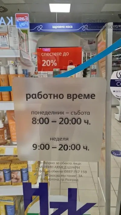 SOpharmacy