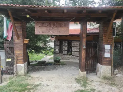 Рила фиш