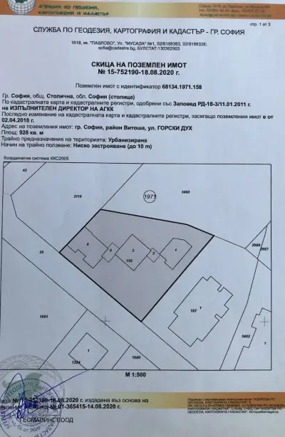 ГЕОМАПИНГ ЕООД