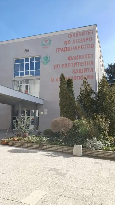 Аграрен университет - Пловдив