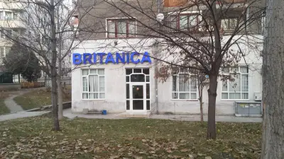 УЧИЛИЩЕ БРИТАНИКА