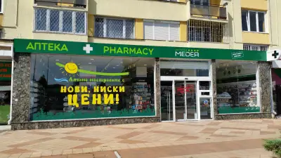 Аптека BENU - Плиска София
