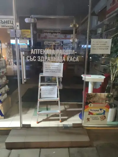 Аптека Дигификс 2
