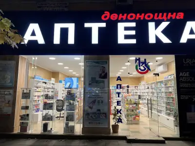 Аптека Дигификс 2
